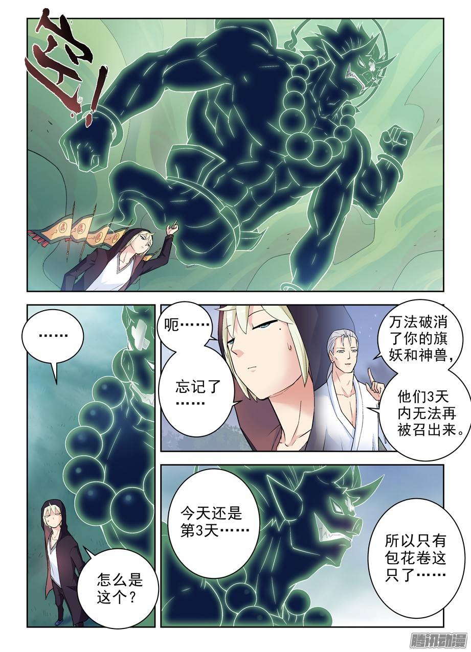 王牌御史269,专用药粉