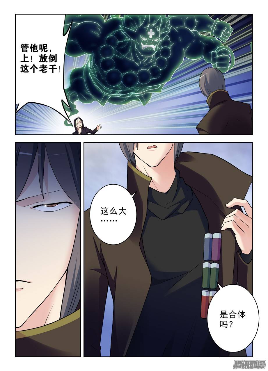 王牌御史269,专用药粉