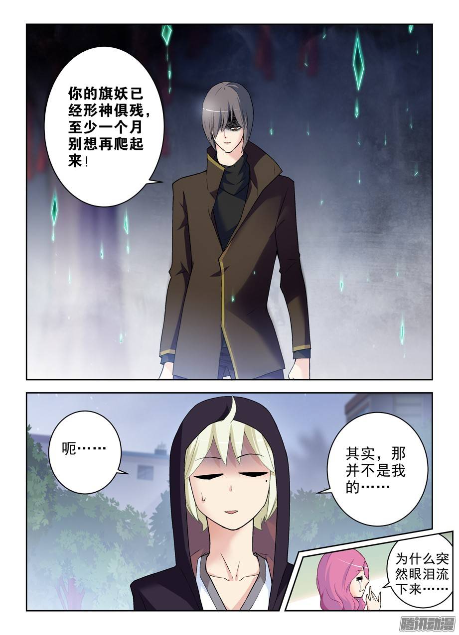 王牌御史269,专用药粉