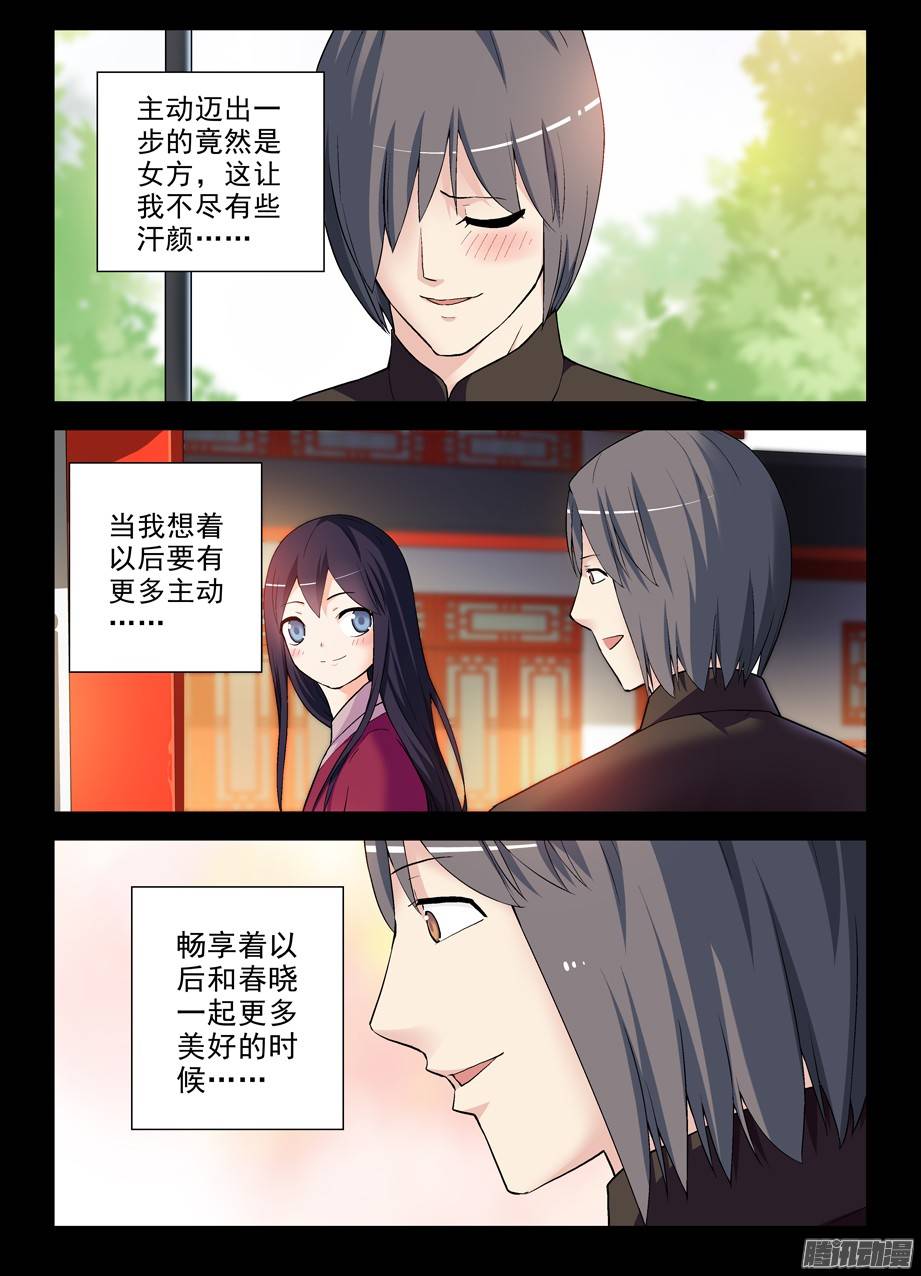 王牌御史271,两把伞的距离