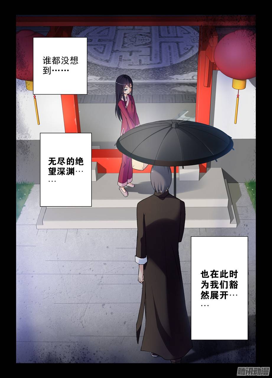 王牌御史271,两把伞的距离