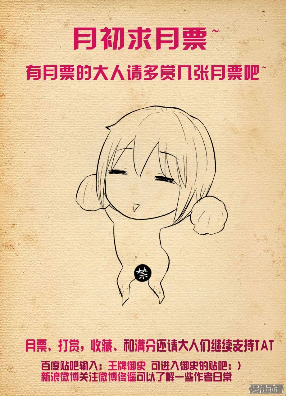 王牌御史271,两把伞的距离