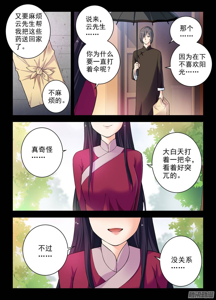 王牌御史271,两把伞的距离