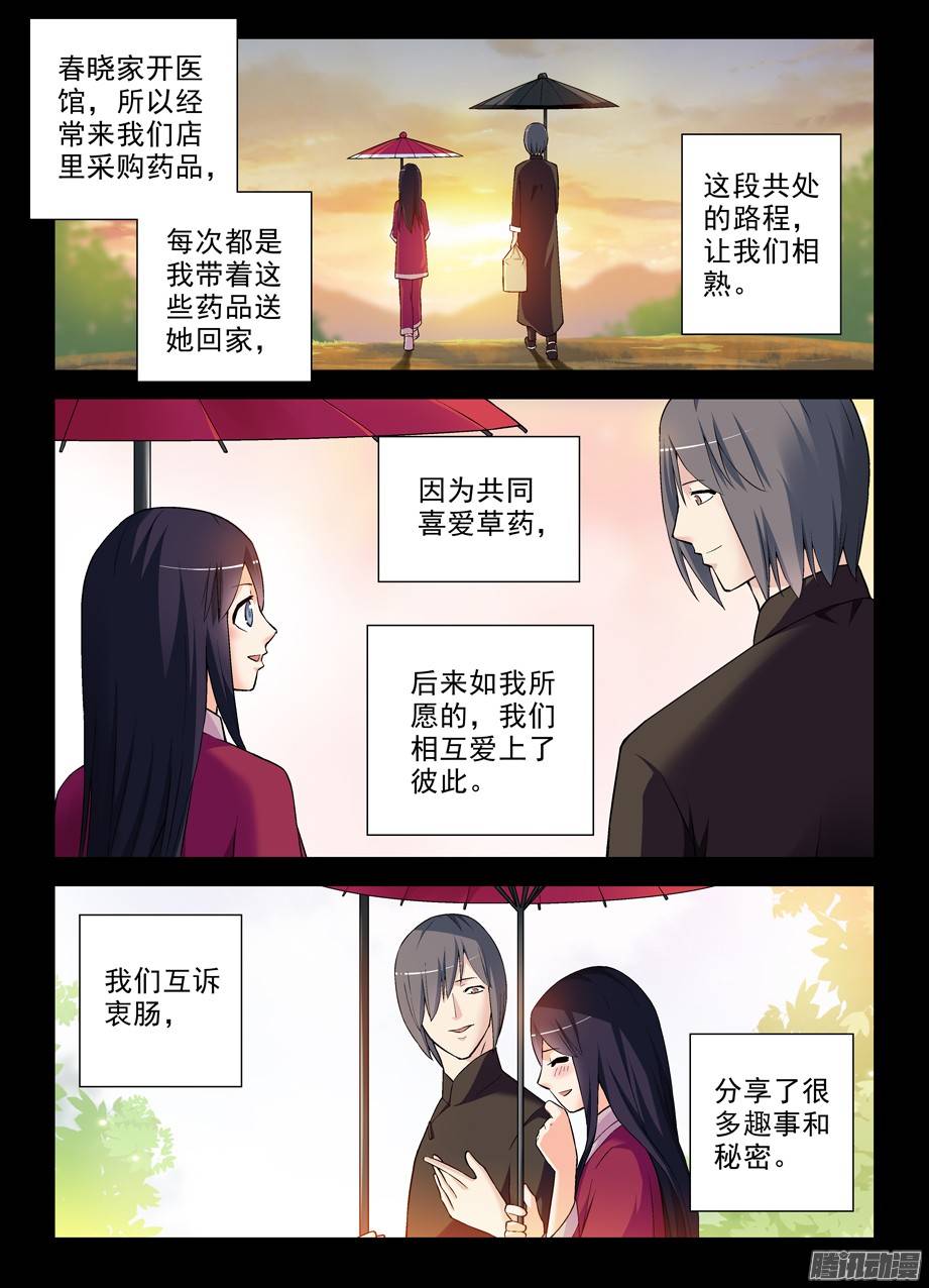 王牌御史271,两把伞的距离