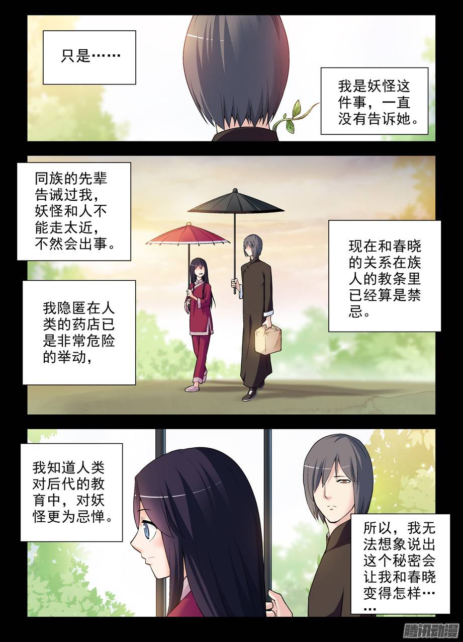 王牌御史271,两把伞的距离