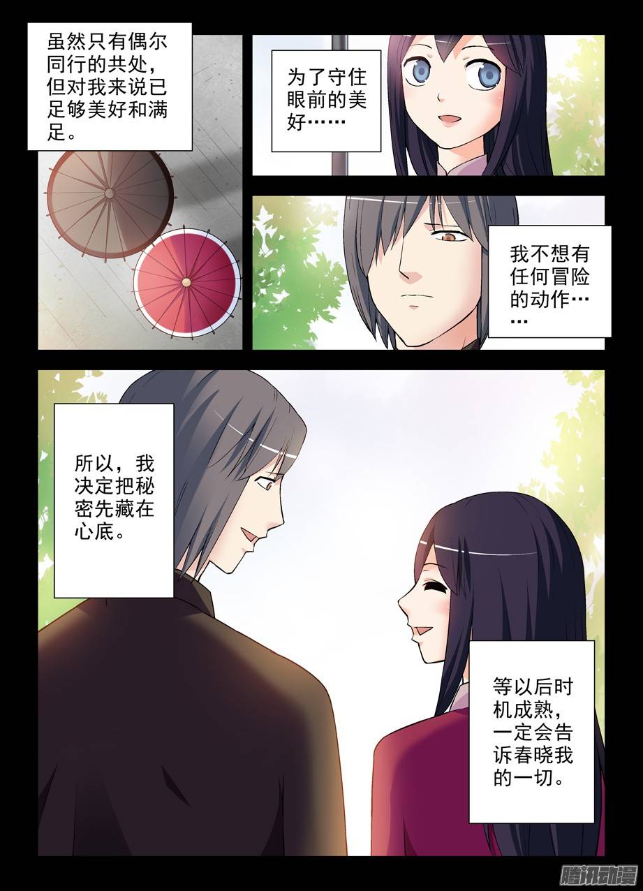王牌御史271,两把伞的距离