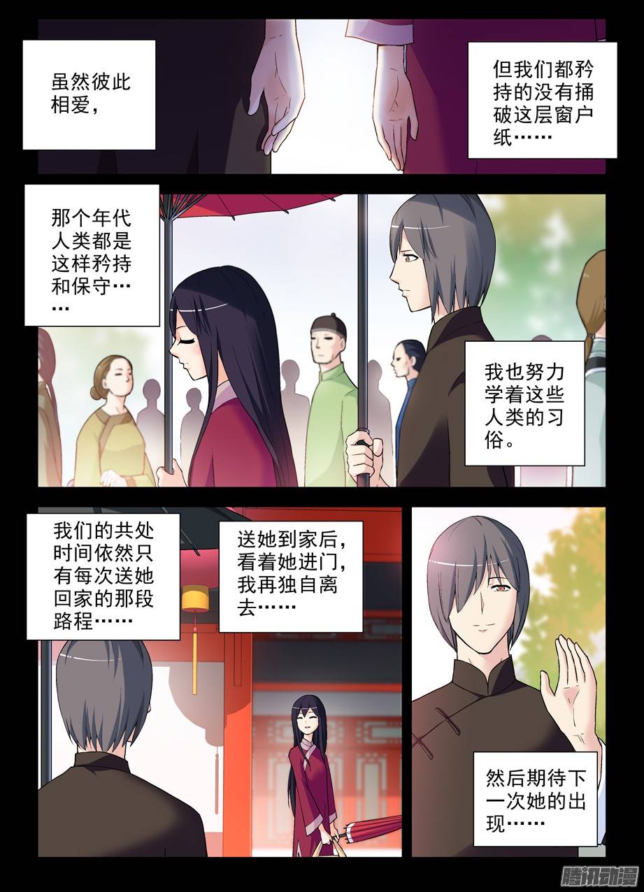 王牌御史271,两把伞的距离