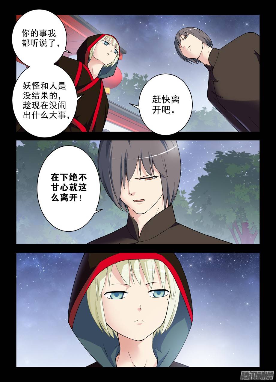 王牌御史273,生命与时间
