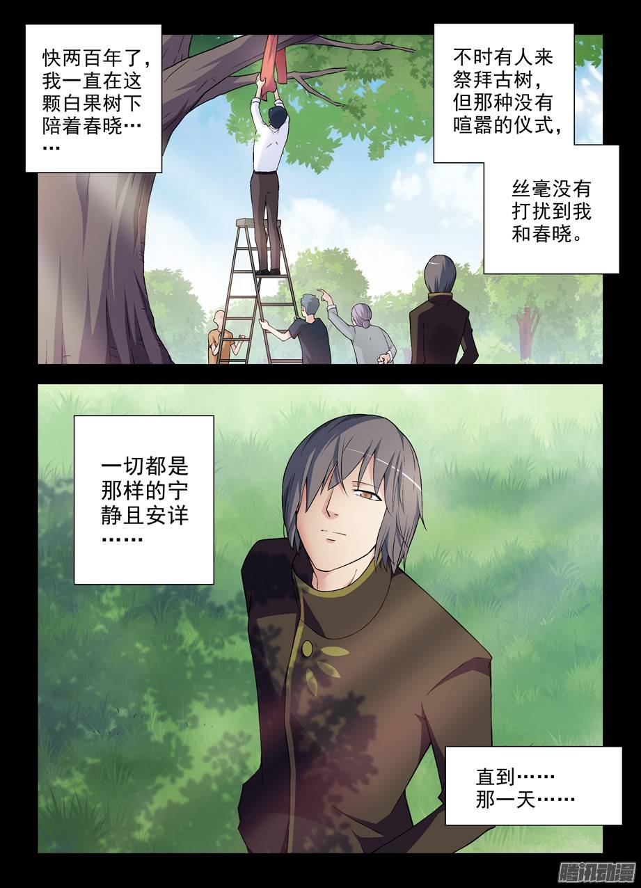 王牌御史273,生命与时间