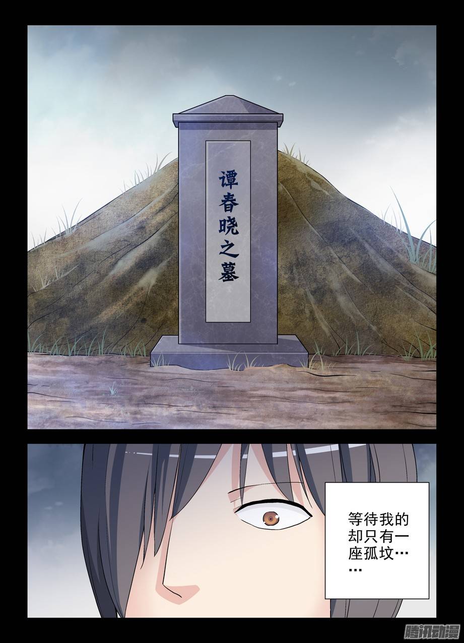 王牌御史273,生命与时间