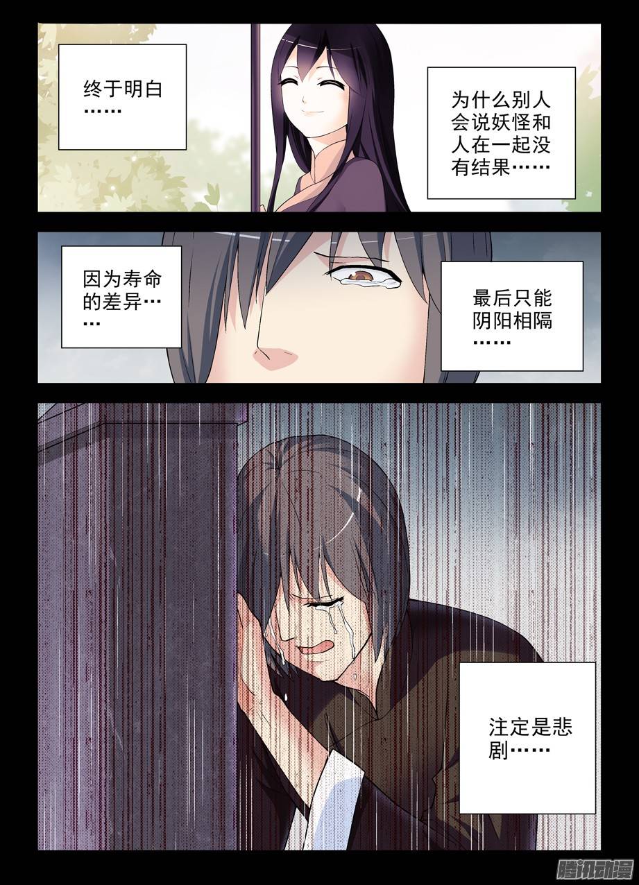 王牌御史273,生命与时间