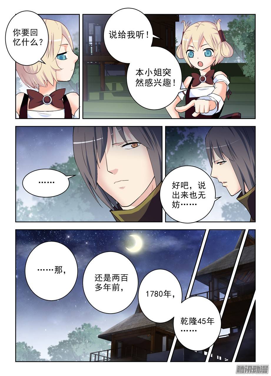 王牌御史274,你给言哥哥到底喂了什么！