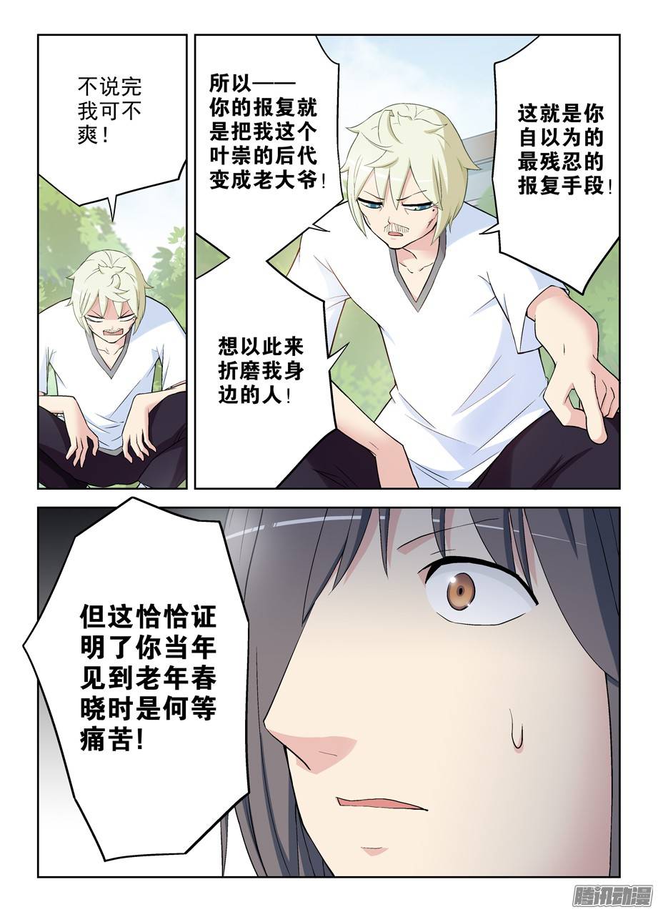 王牌御史278,当喷子要适度……