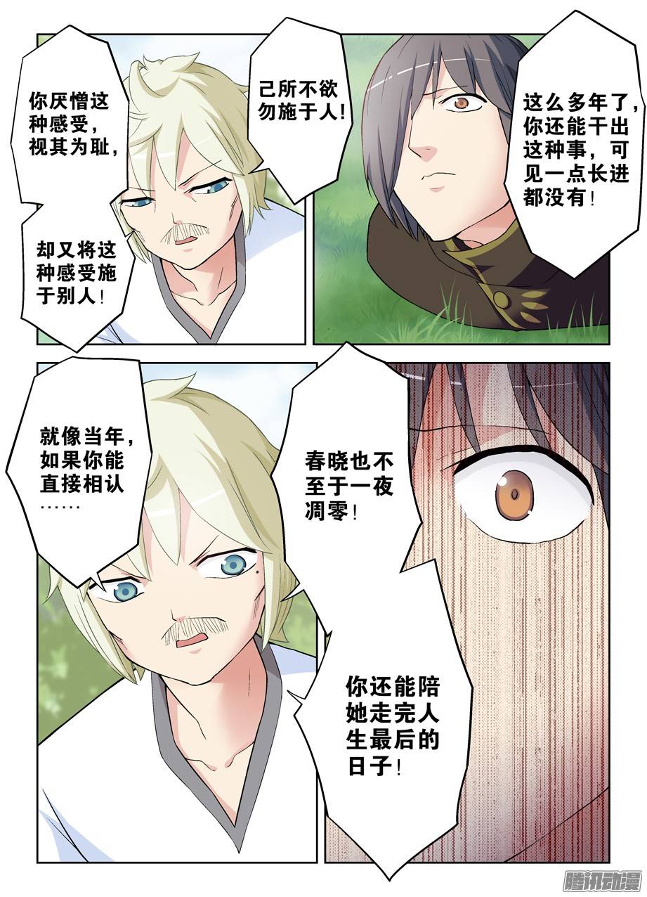 王牌御史278,当喷子要适度……