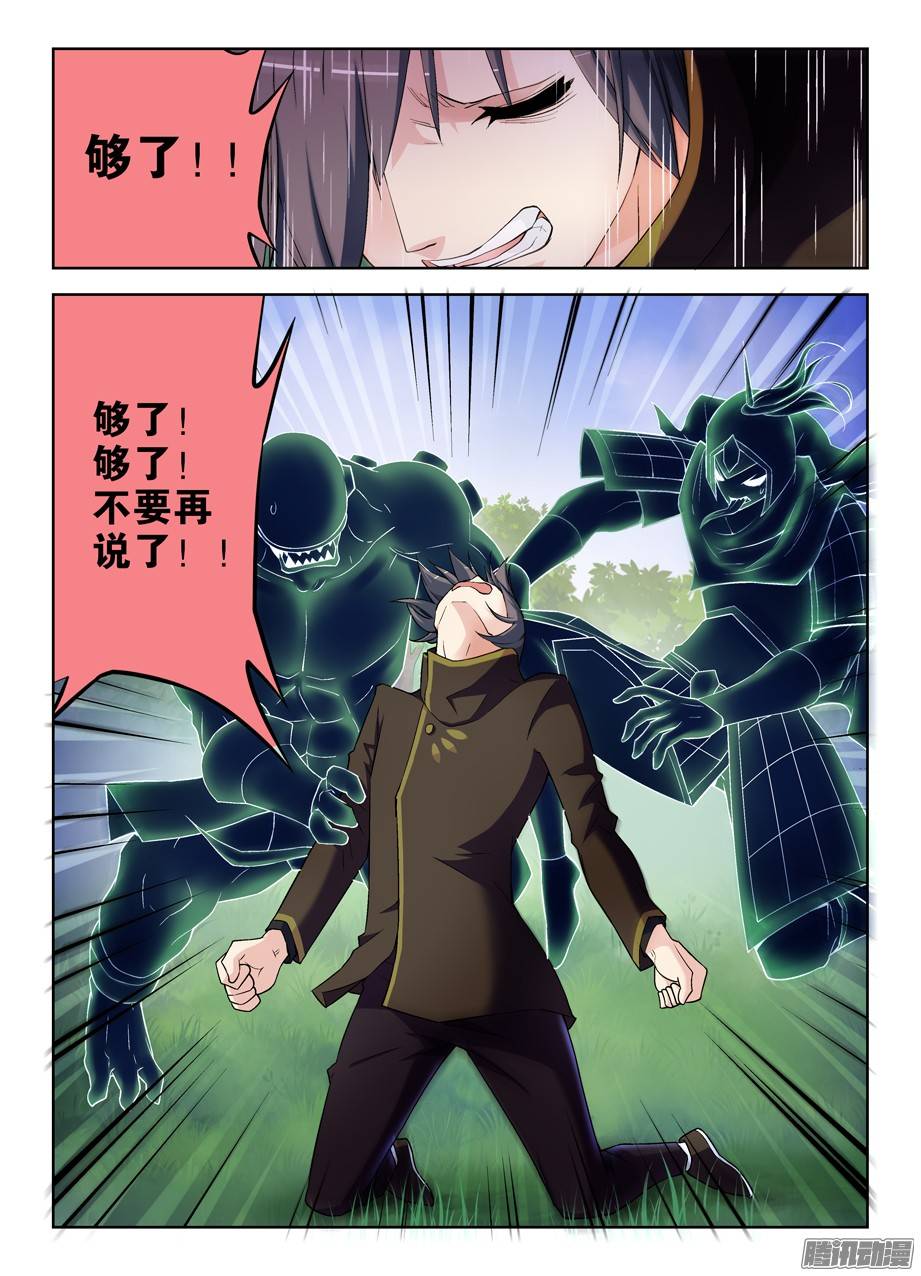 王牌御史278,当喷子要适度……