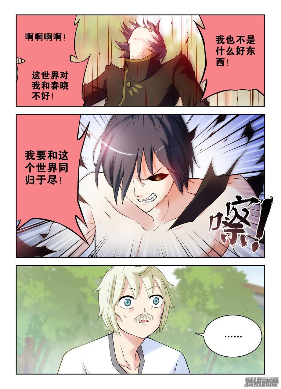 王牌御史278,当喷子要适度……