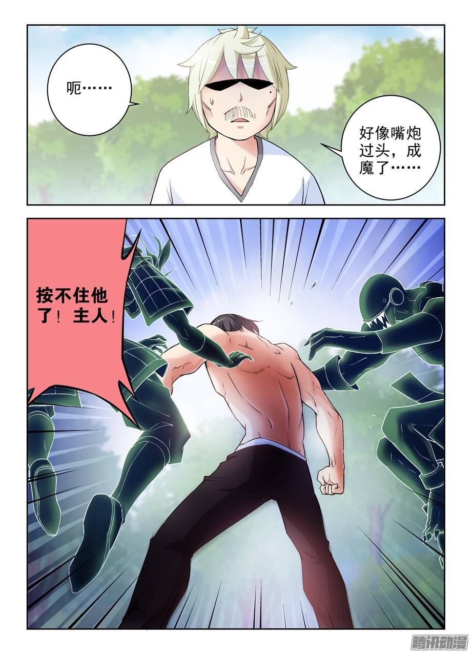 王牌御史278,当喷子要适度……