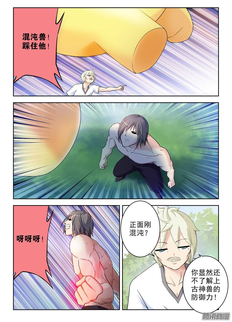 王牌御史278,当喷子要适度……