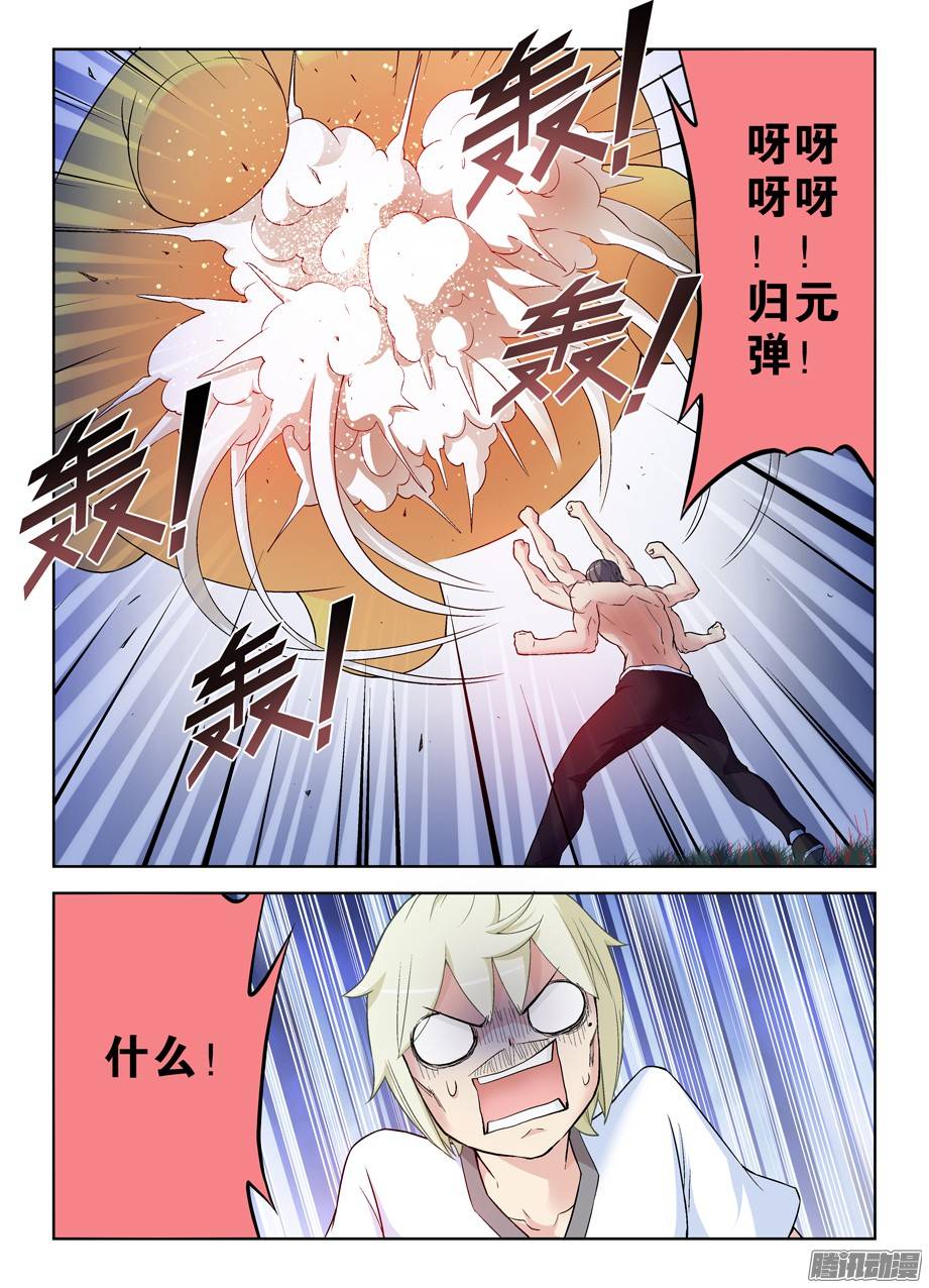 王牌御史278,当喷子要适度……