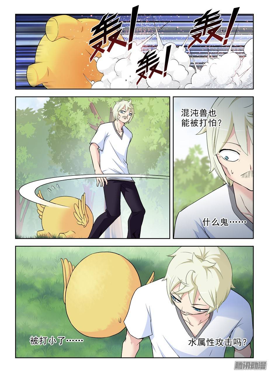 王牌御史278,当喷子要适度……