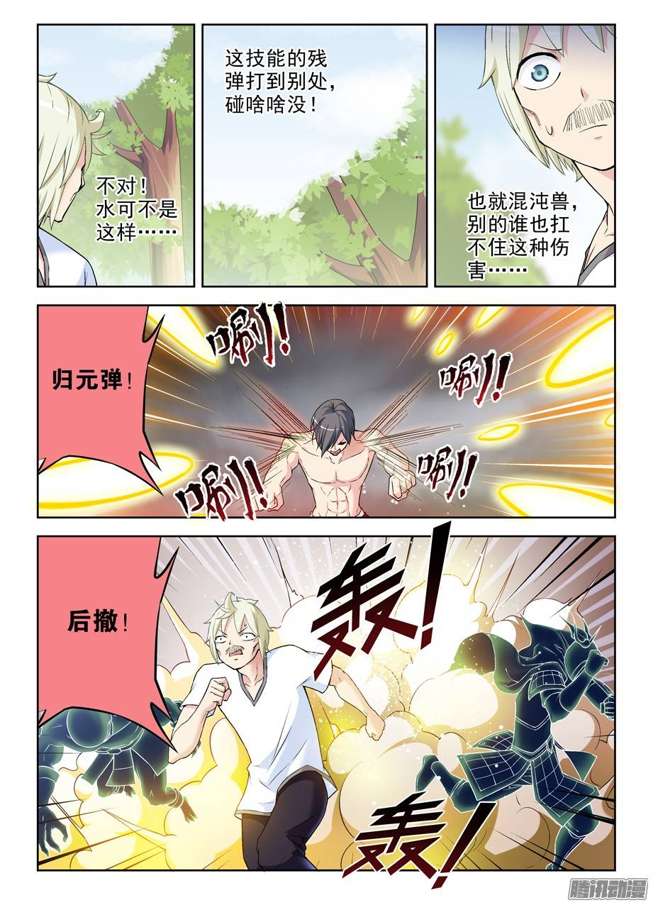 王牌御史278,当喷子要适度……
