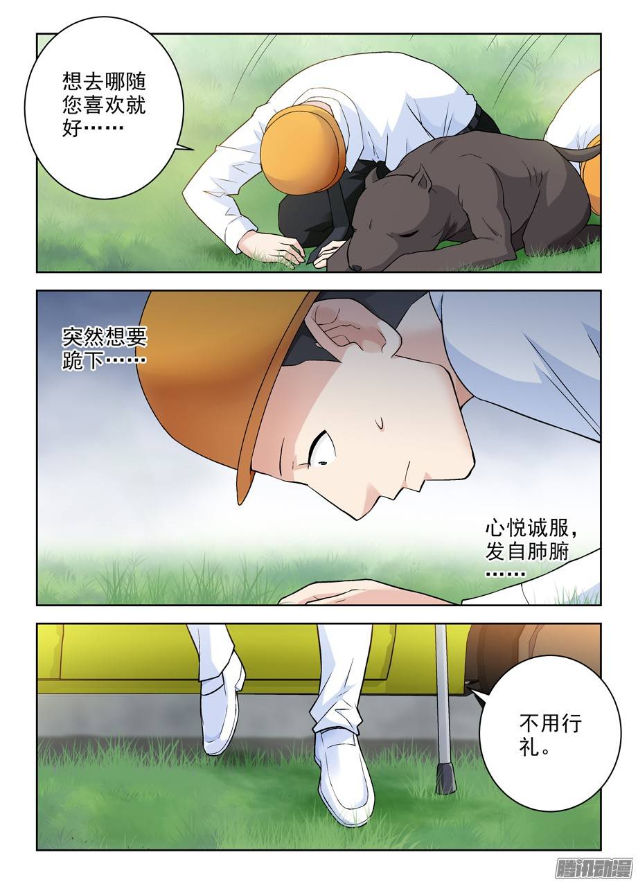 王牌御史279,老弱病残