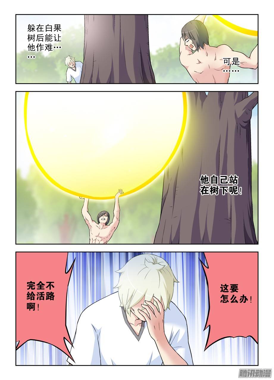王牌御史279,老弱病残