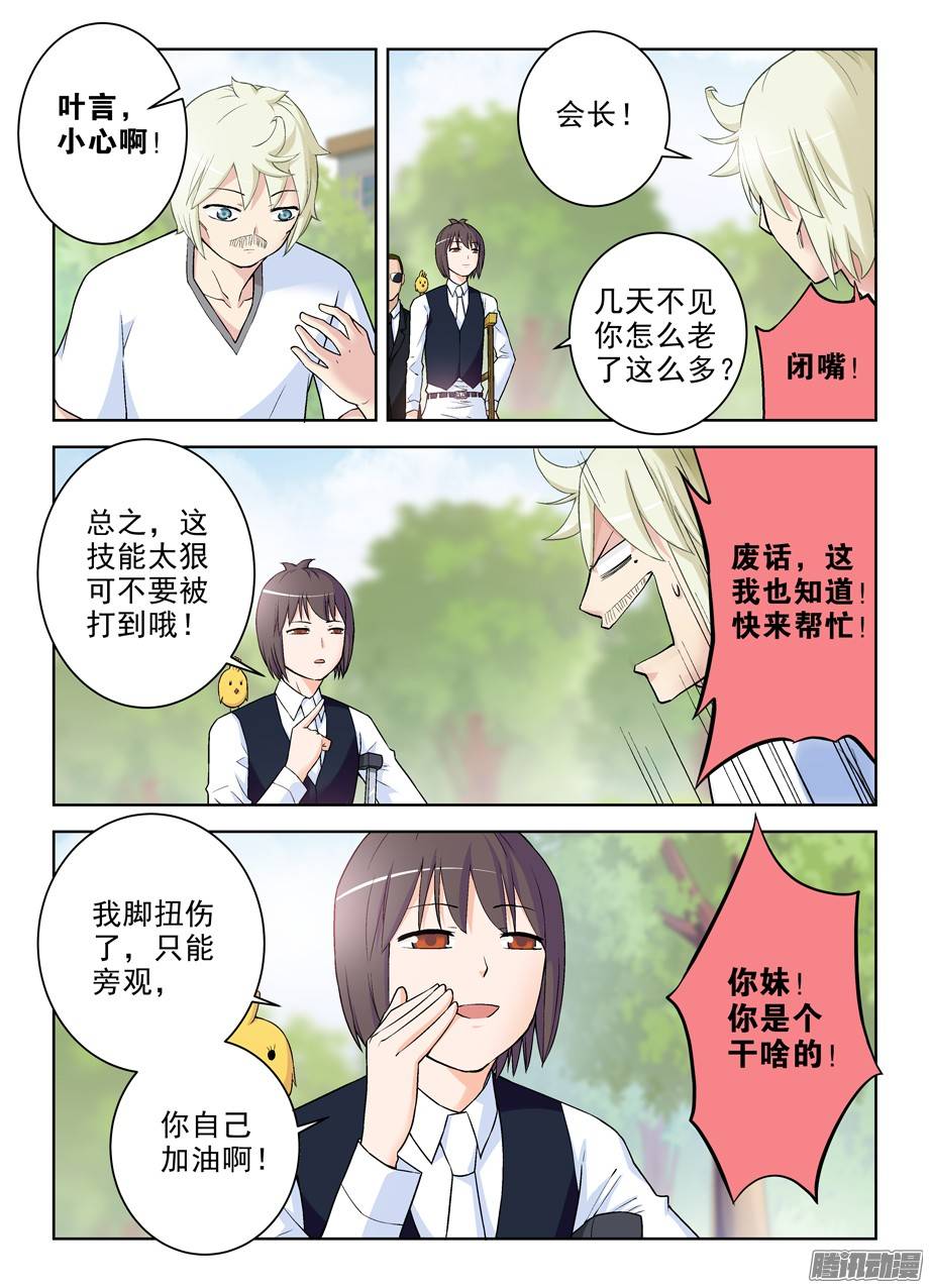 王牌御史279,老弱病残