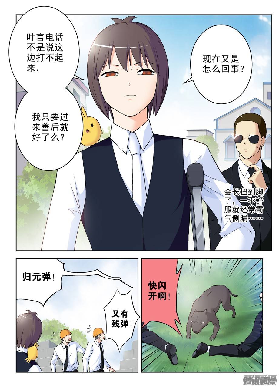 王牌御史279,老弱病残