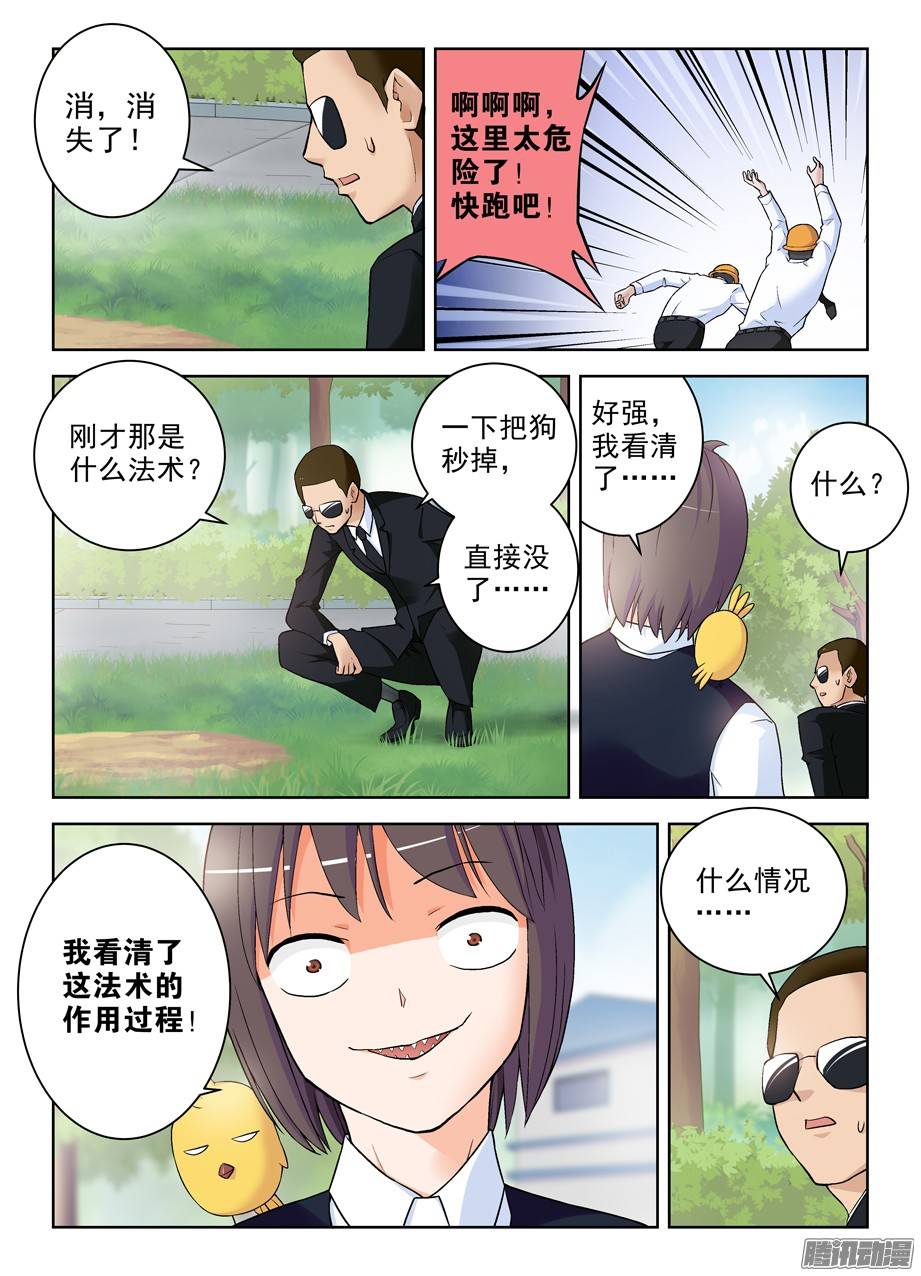 王牌御史279,老弱病残