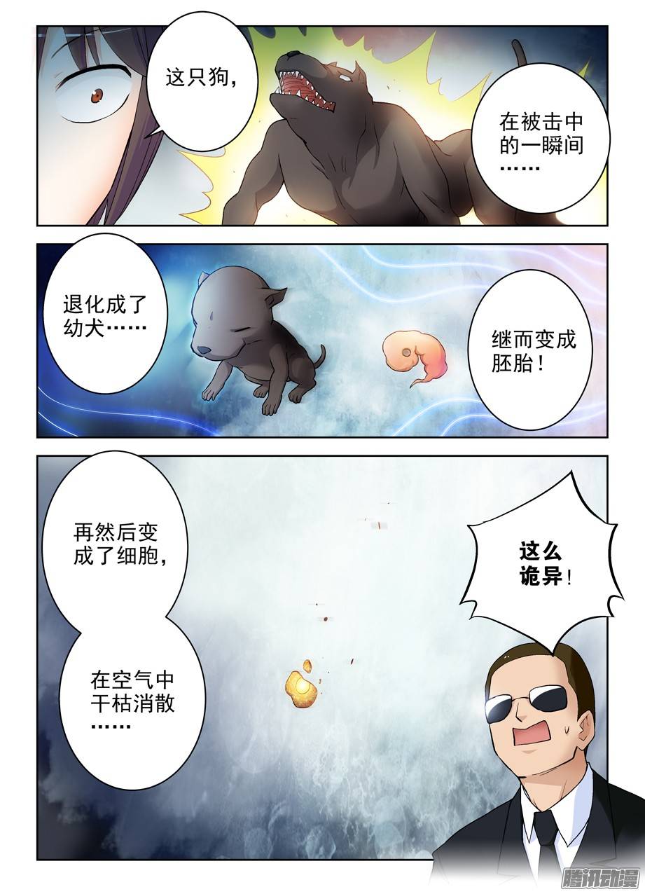 王牌御史279,老弱病残