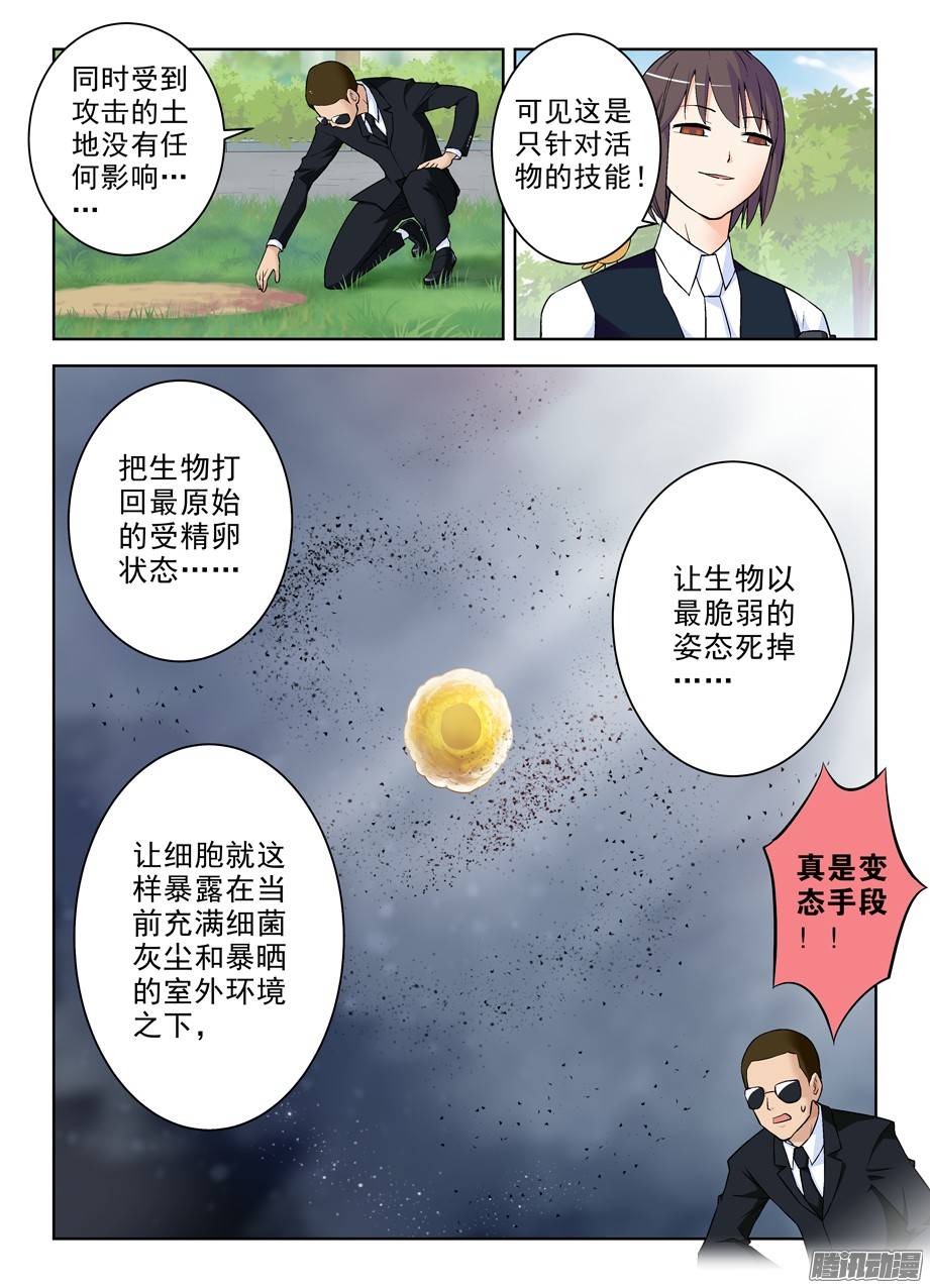 王牌御史279,老弱病残