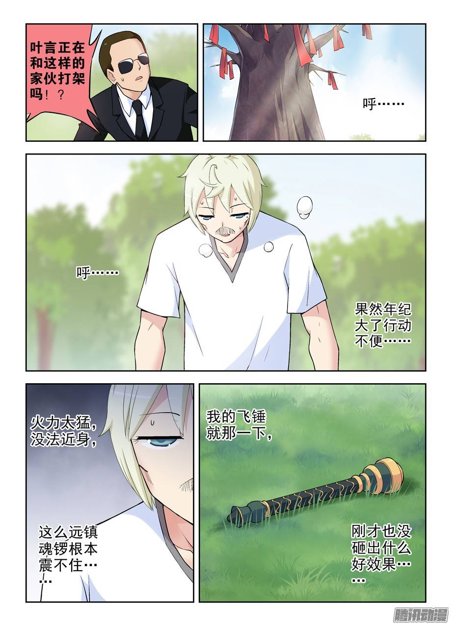 王牌御史279,老弱病残