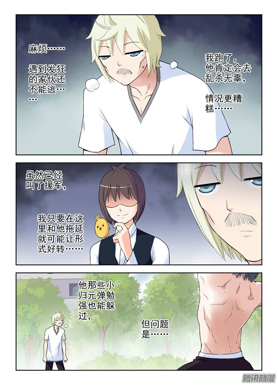 王牌御史279,老弱病残
