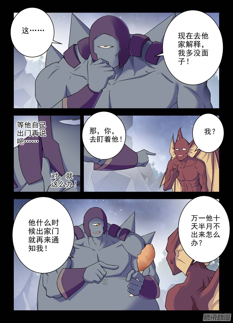 王牌御史277,真相，之二
