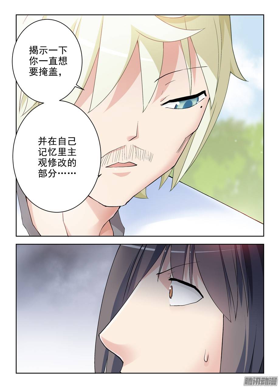 王牌御史277,真相，之二