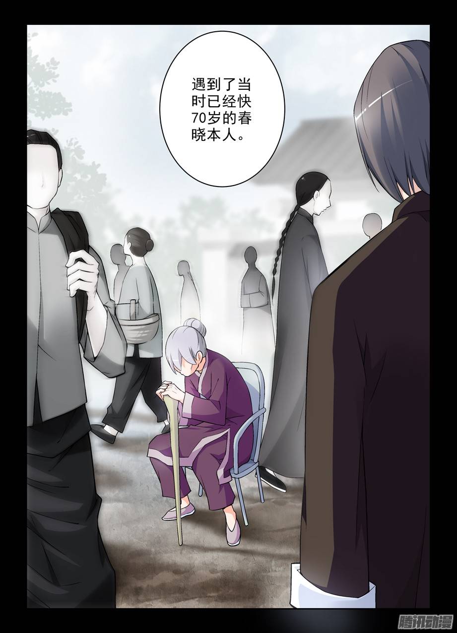 王牌御史277,真相，之二
