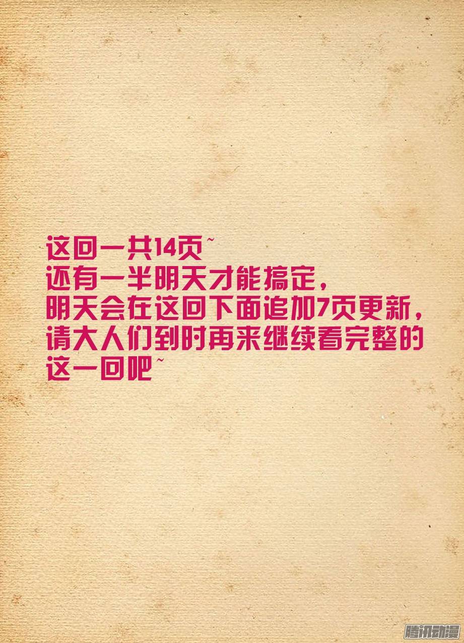 王牌御史277,真相，之二