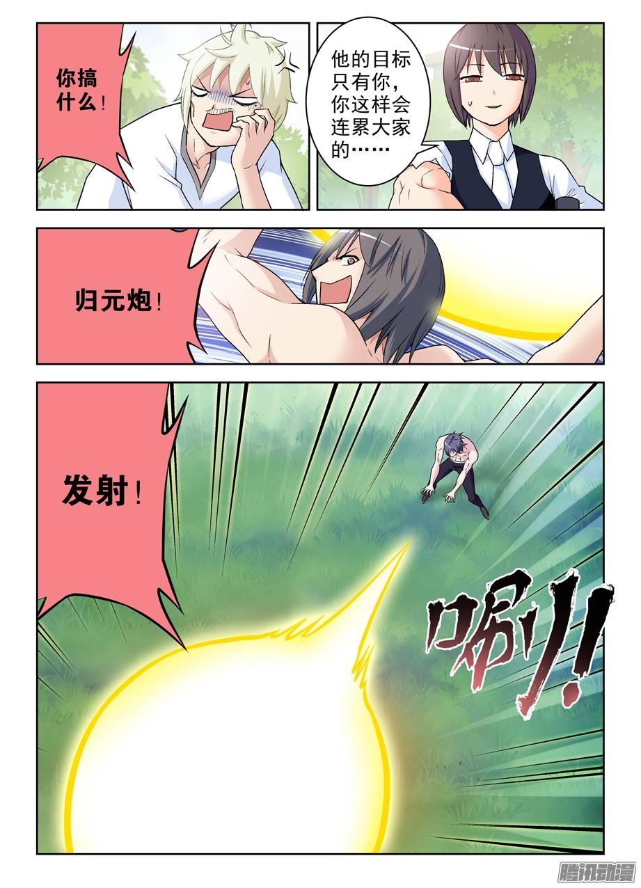 王牌御史280,中弹
