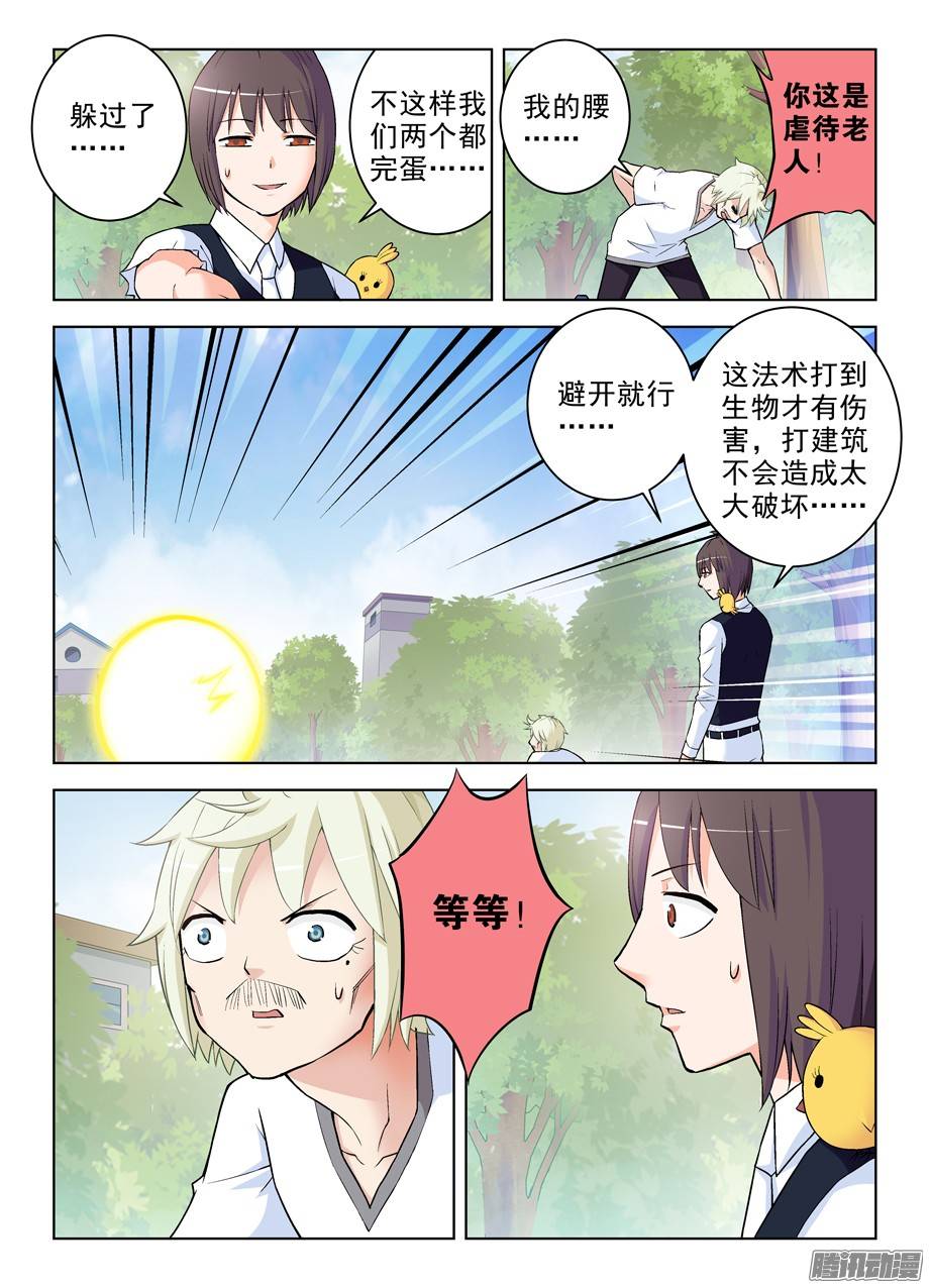 王牌御史280,中弹