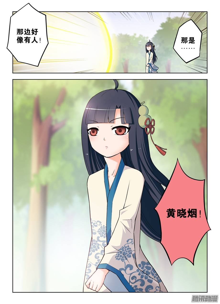 王牌御史280,中弹