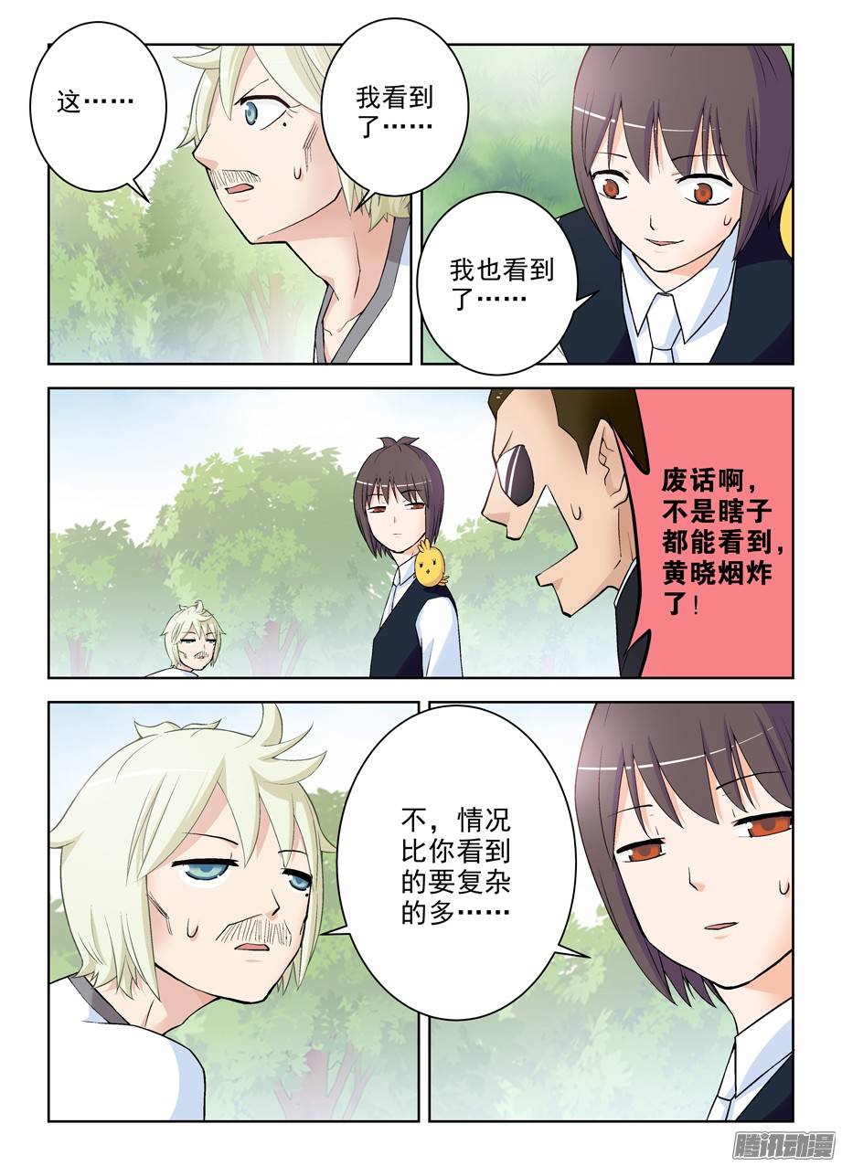 王牌御史280,中弹