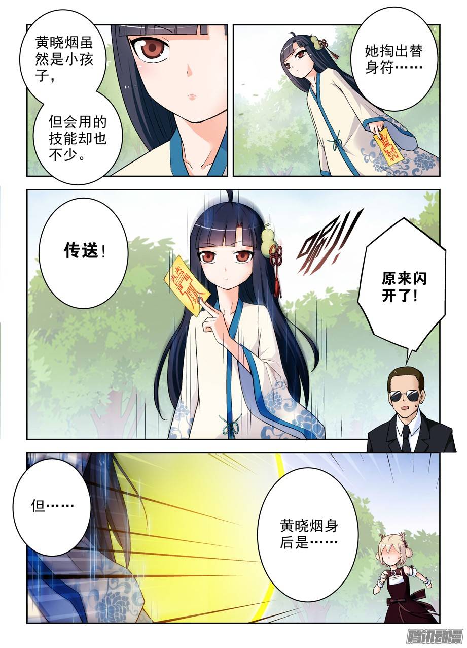 王牌御史281,中弹的真相……