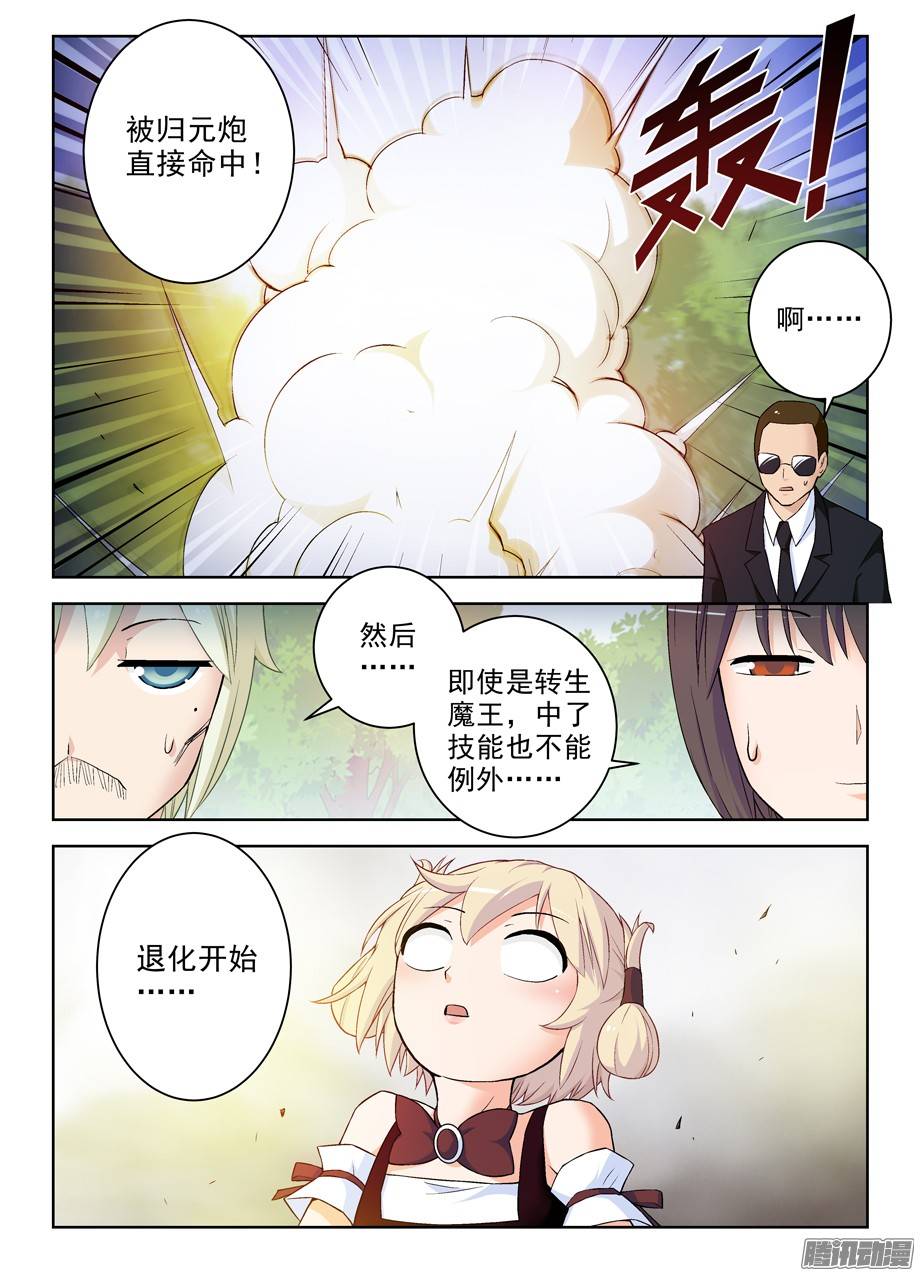 王牌御史281,中弹的真相……