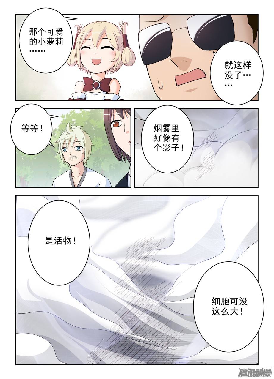 王牌御史281,中弹的真相……