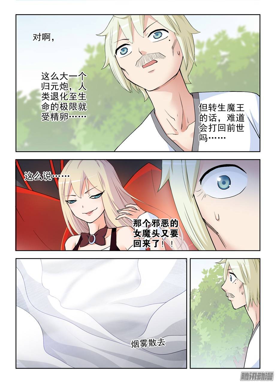 王牌御史281,中弹的真相……