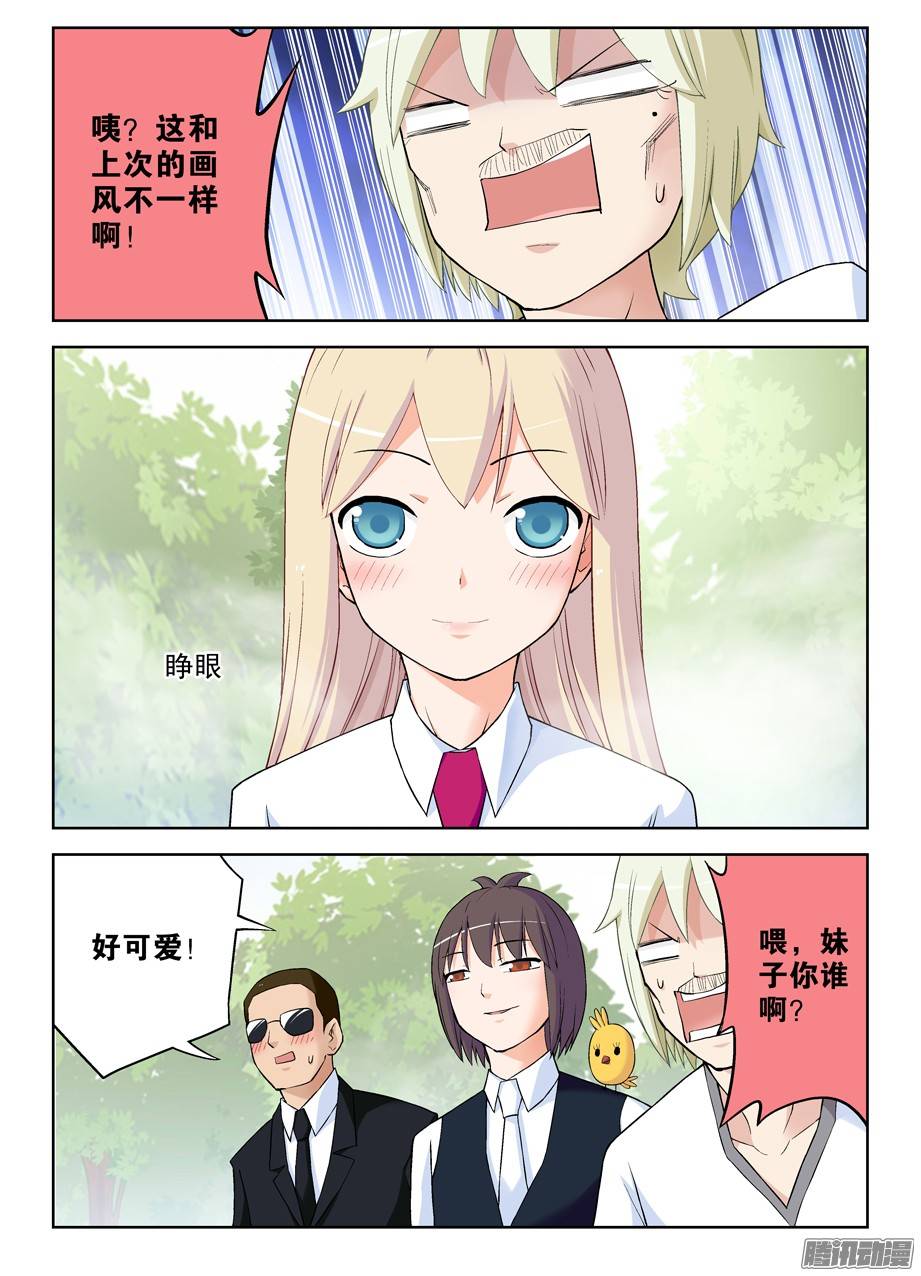 王牌御史281,中弹的真相……