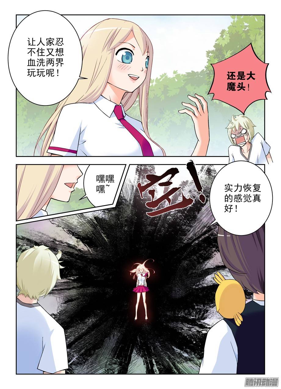 王牌御史282,喜怒无常是魔头常见被动…
