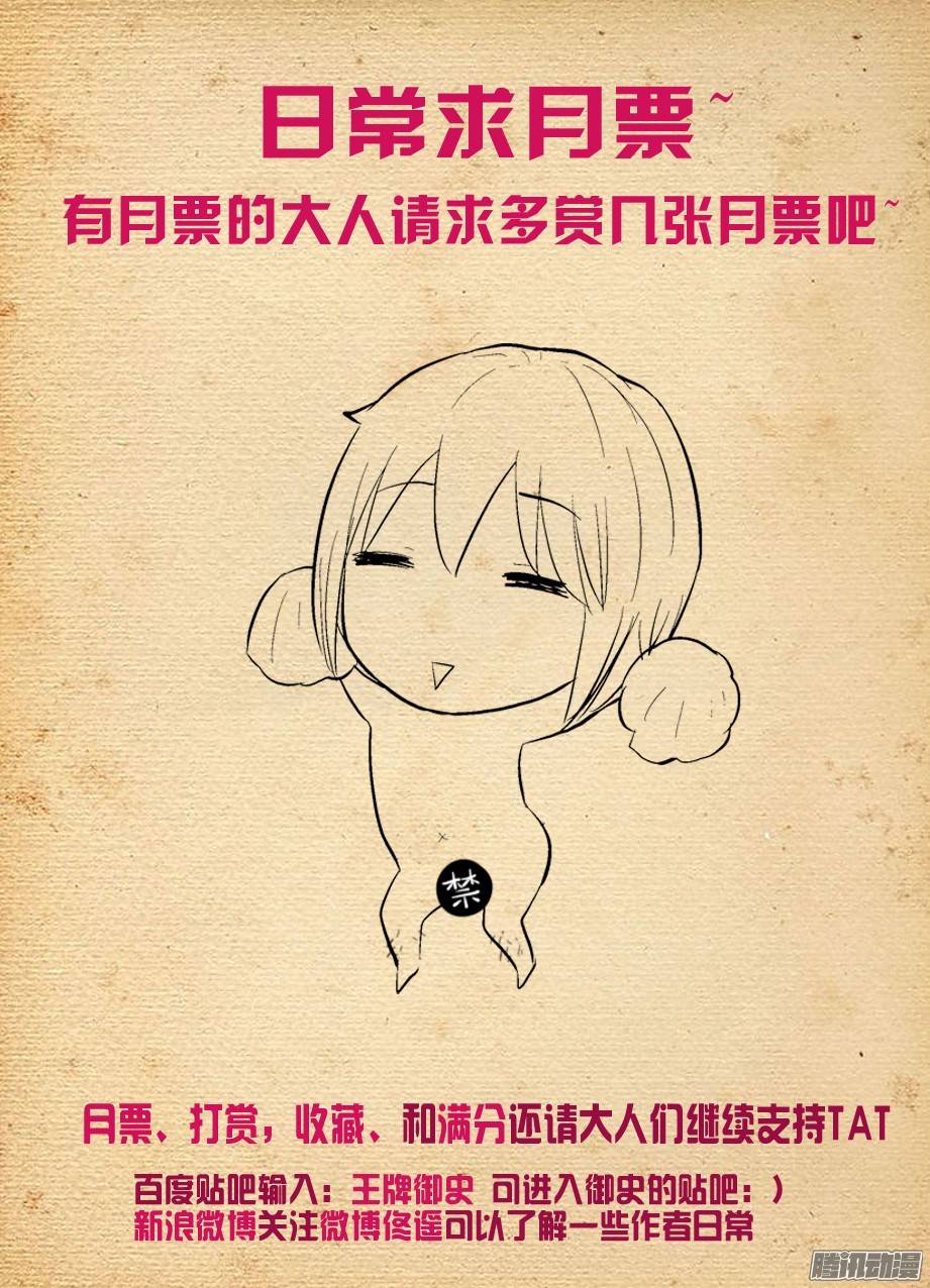 王牌御史282,喜怒无常是魔头常见被动…