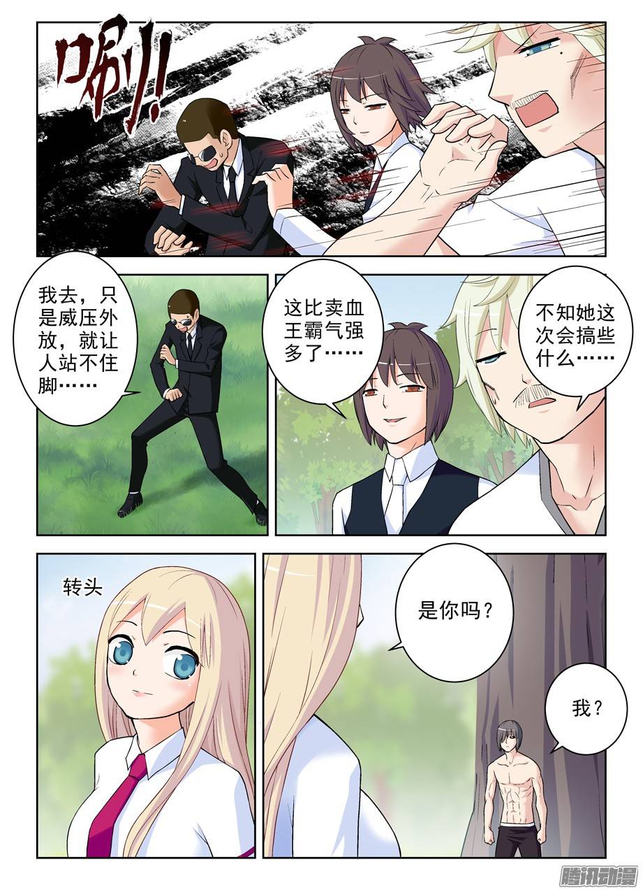 王牌御史282,喜怒无常是魔头常见被动…